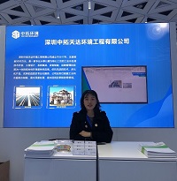 中拓環(huán)境受邀參加“表面工程新技術，賦能通訊電子與集成電路新制造，驅動灣區(qū)新發(fā)展暨企業(yè)創(chuàng)新展示活動”